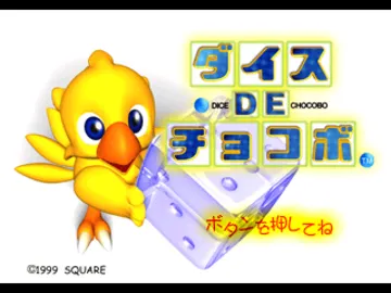 Dice de Chocobo (JP) screen shot title